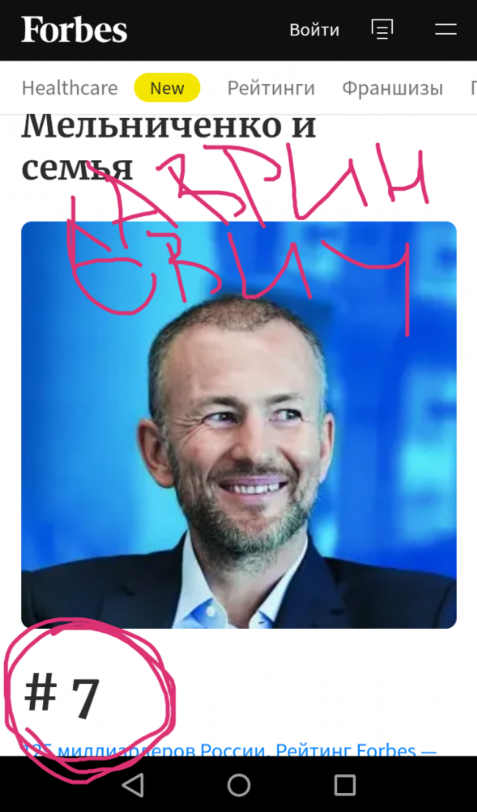 Это фото того самого Андрея Мельниченко который из города Гомеля РБ почему-то он цифрой семь. Это моя цифра