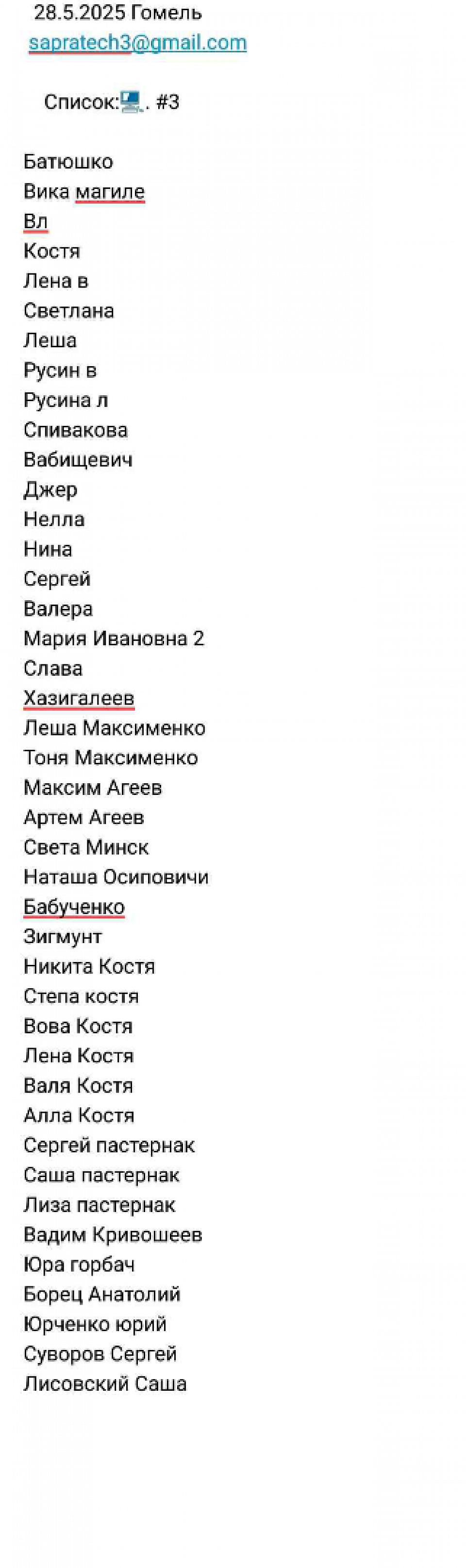 ечкин  список😲😲😲😲😲